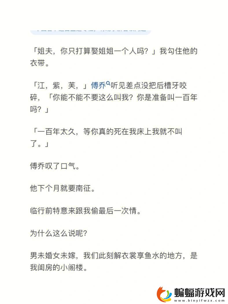 “小掃貨水能么”奇談