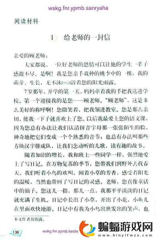 學生放入老師的句號相關內容探討