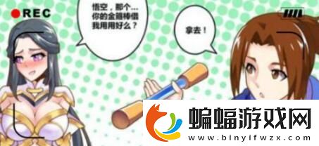 露娜彎月借棒驚喜連連至尊笑