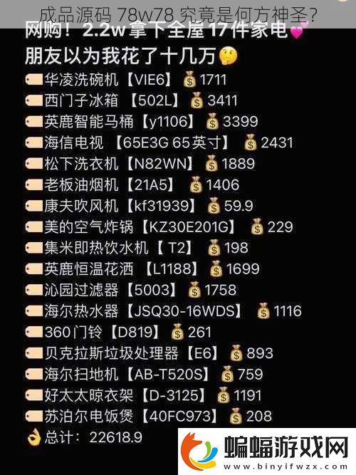 成品源碼