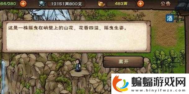 煙雨江湖冥羅花怎么采集