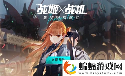 金絲雀少女終末陣線