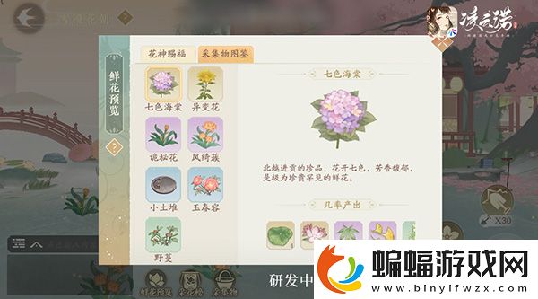 尚勞點綴賀花神凌云諾雪鏡花朝介紹