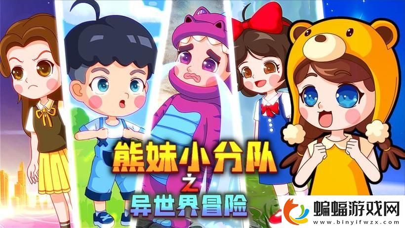 二次元奇幻