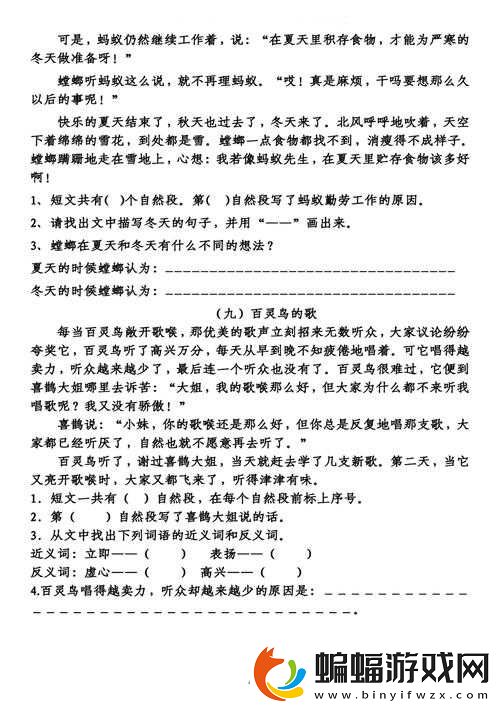 短文