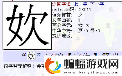 下欠是什么意思