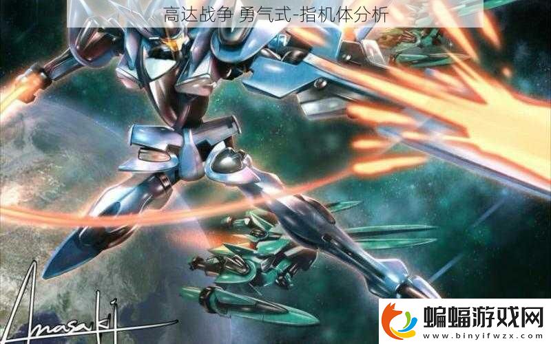 高達戰爭