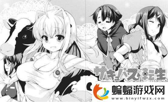 轉(zhuǎn)生成魅魔每天榨牛奶是變白嗎