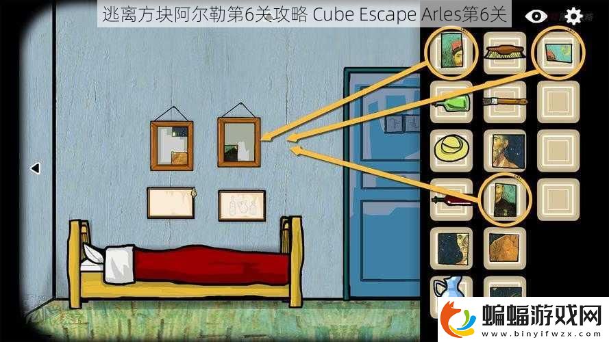 逃離方塊阿爾勒第6關攻略