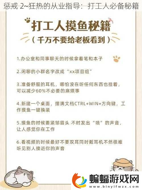 懲戒