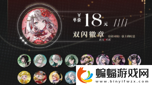 到宿命回響