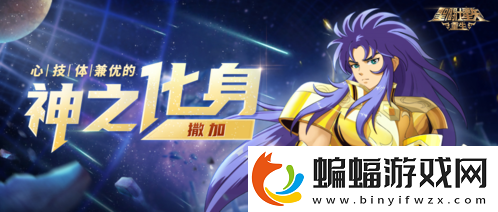 圣斗士星矢