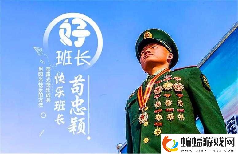 班長成為全班的連接紐帶