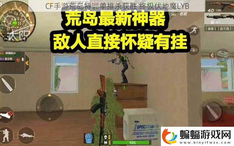 CF手游荒島特訓單排殺獲勝