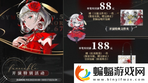 到宿命回響