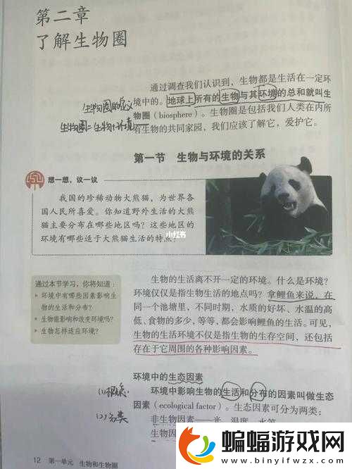 生物課老師以自身繁衍例子講解生物知識