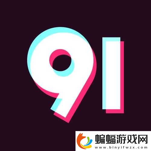 9.1免費版