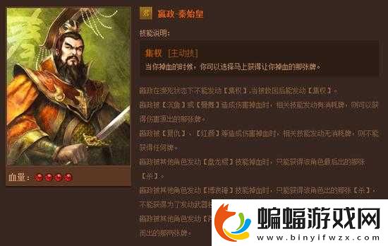 英雄殺手游嬴政武將卡牌詳情