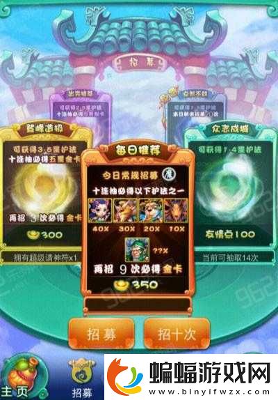 迷你西游刷**菩薩金卡方法