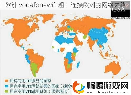 歐洲