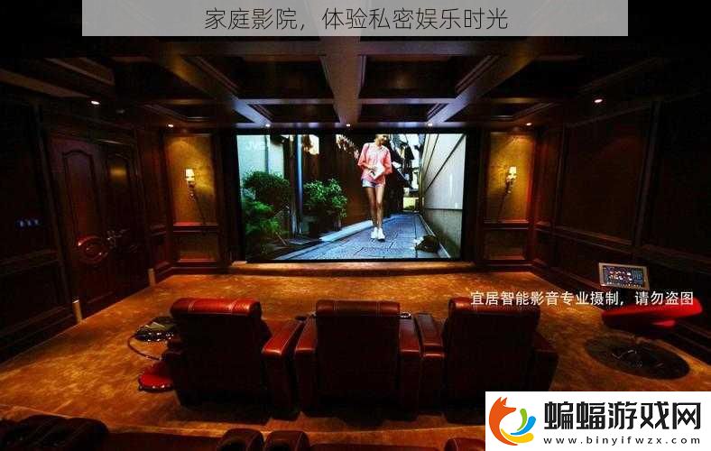 家庭影院