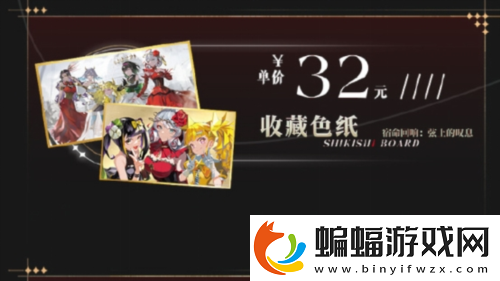 到宿命回響