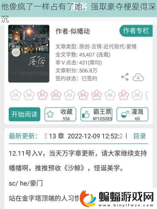 他像瘋了一樣占有了她