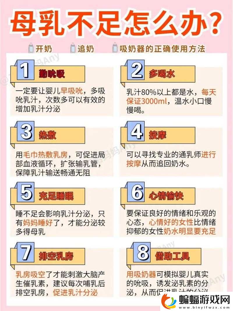 奶癮問題解決方法