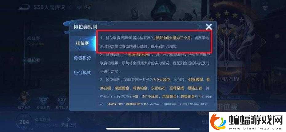 王者榮耀賽季結(jié)束時間揭曉