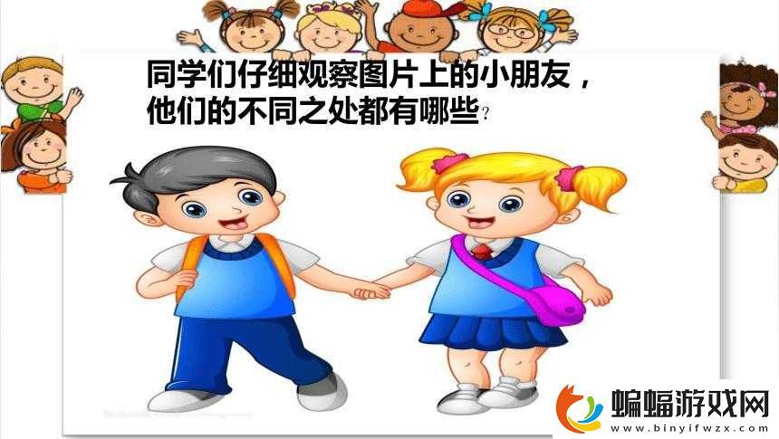 男生女生一起