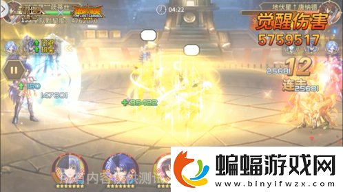 圣斗士星矢
