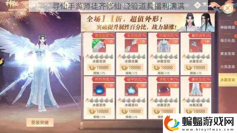 尋仙手游師徒齊修仙