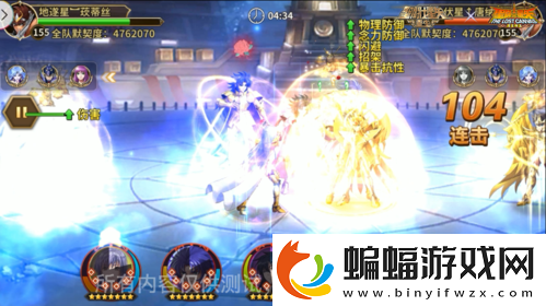 圣斗士星矢