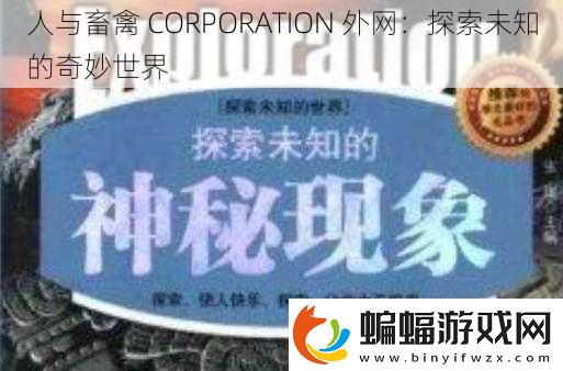 人與畜禽