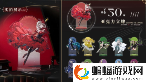 到宿命回響