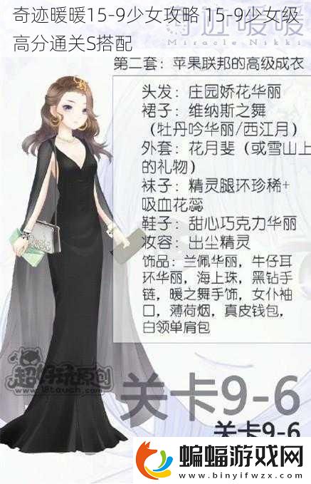 奇跡暖暖15