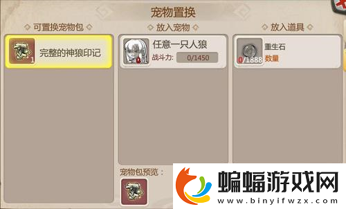 石器時代手游恐龍神奇寶貝限時3S人狼兌換