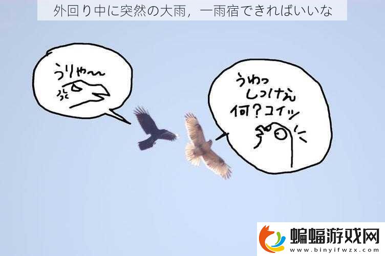 外回り中に突然の大雨