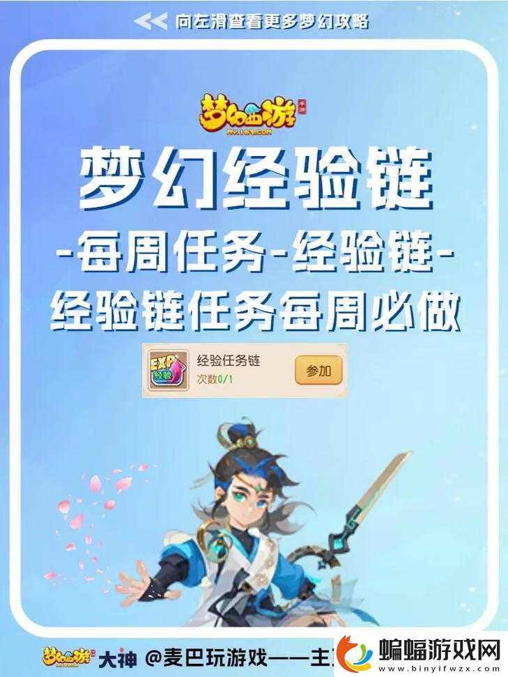 夢幻西游手游每日必做任務