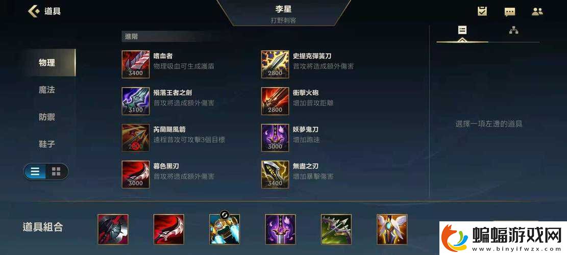 盲僧出裝加點推薦