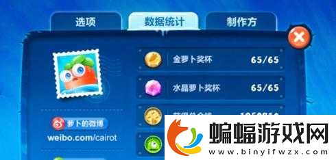 保衛(wèi)蘿卜2完美存檔修改方法