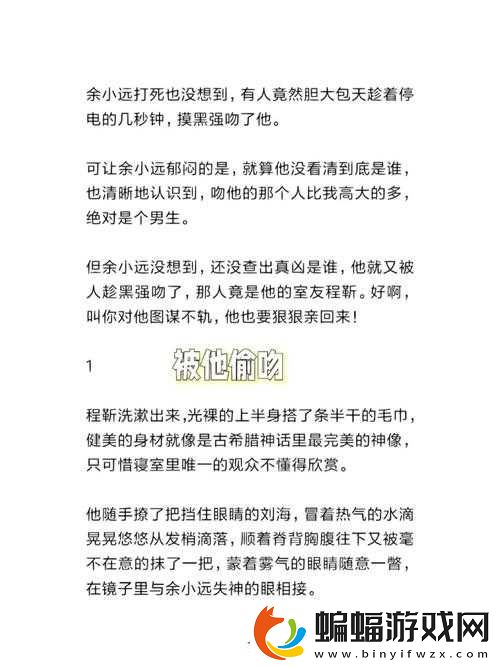 舍友發(fā)現(xiàn)我是雙之后愛上你