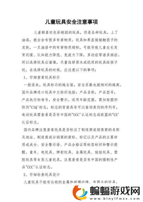 帶電動玩具去上課的注意事項