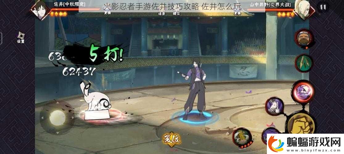 火影忍者手游佐井技巧攻略
