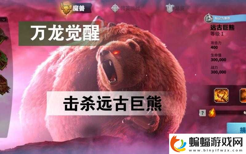 日殺擊殺熊技巧攻略日殺熊怎么打
