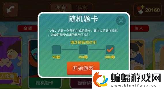 瘋狂來往游戲介紹及玩法