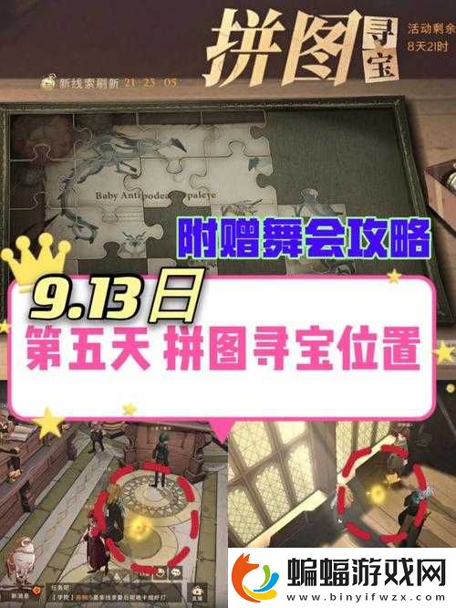 鏡手游第五關(guān)拼圖攻略