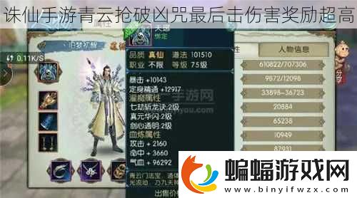 誅仙手游青云搶破兇咒最后擊傷害獎勵超高
