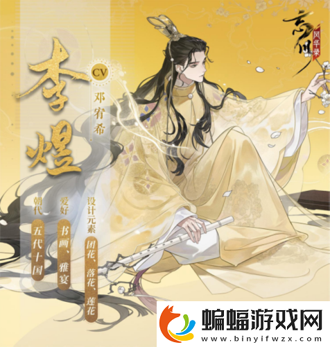 忘川風華錄手游全新天品名士李煜曝光！