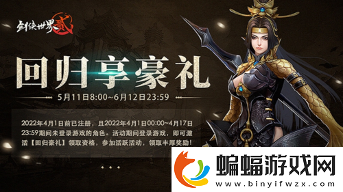 劍俠世界2年度資料片今日上線！新門派五毒登場